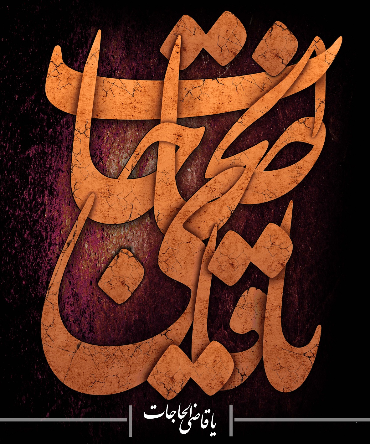 Dhikr del Día Lunes 